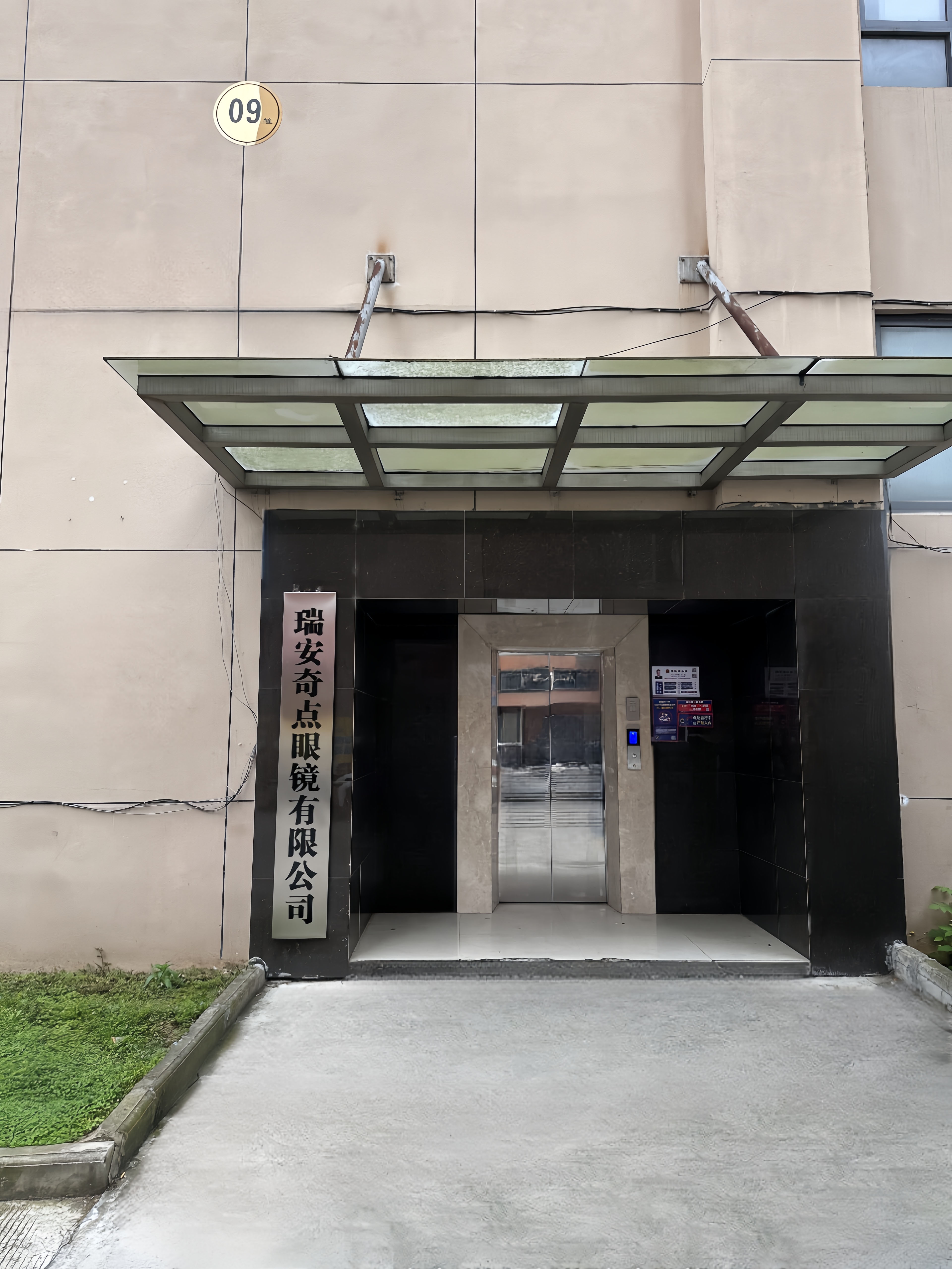 Manufacturing Facility 2