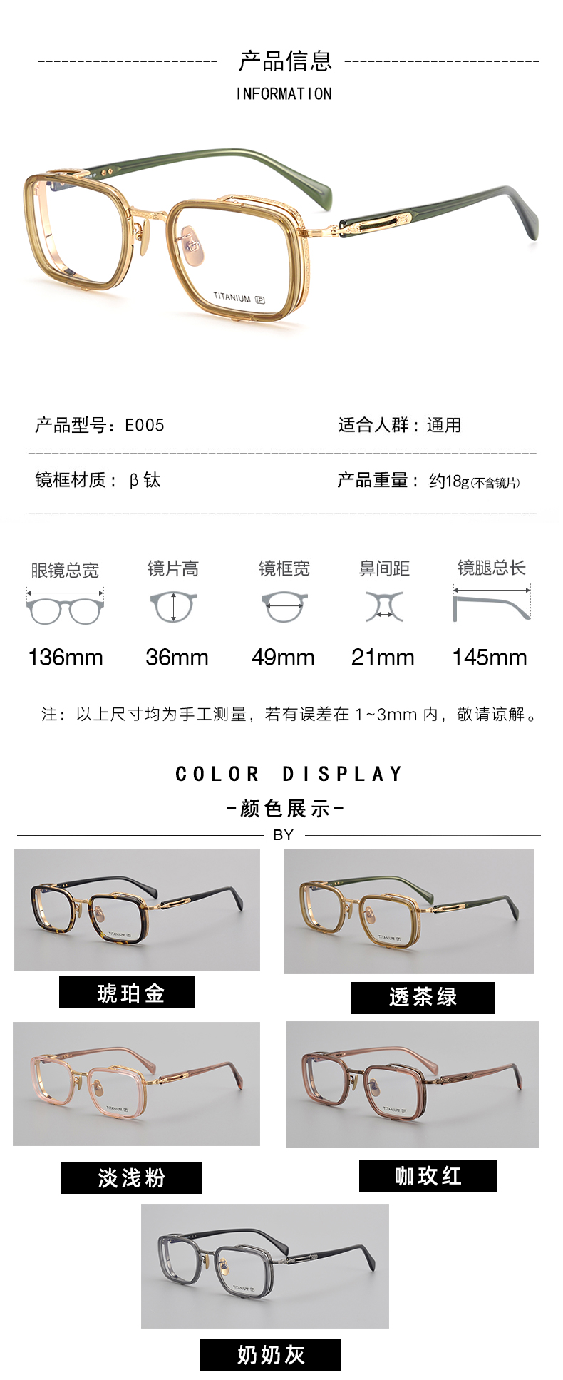 Eyewear Showcase 2