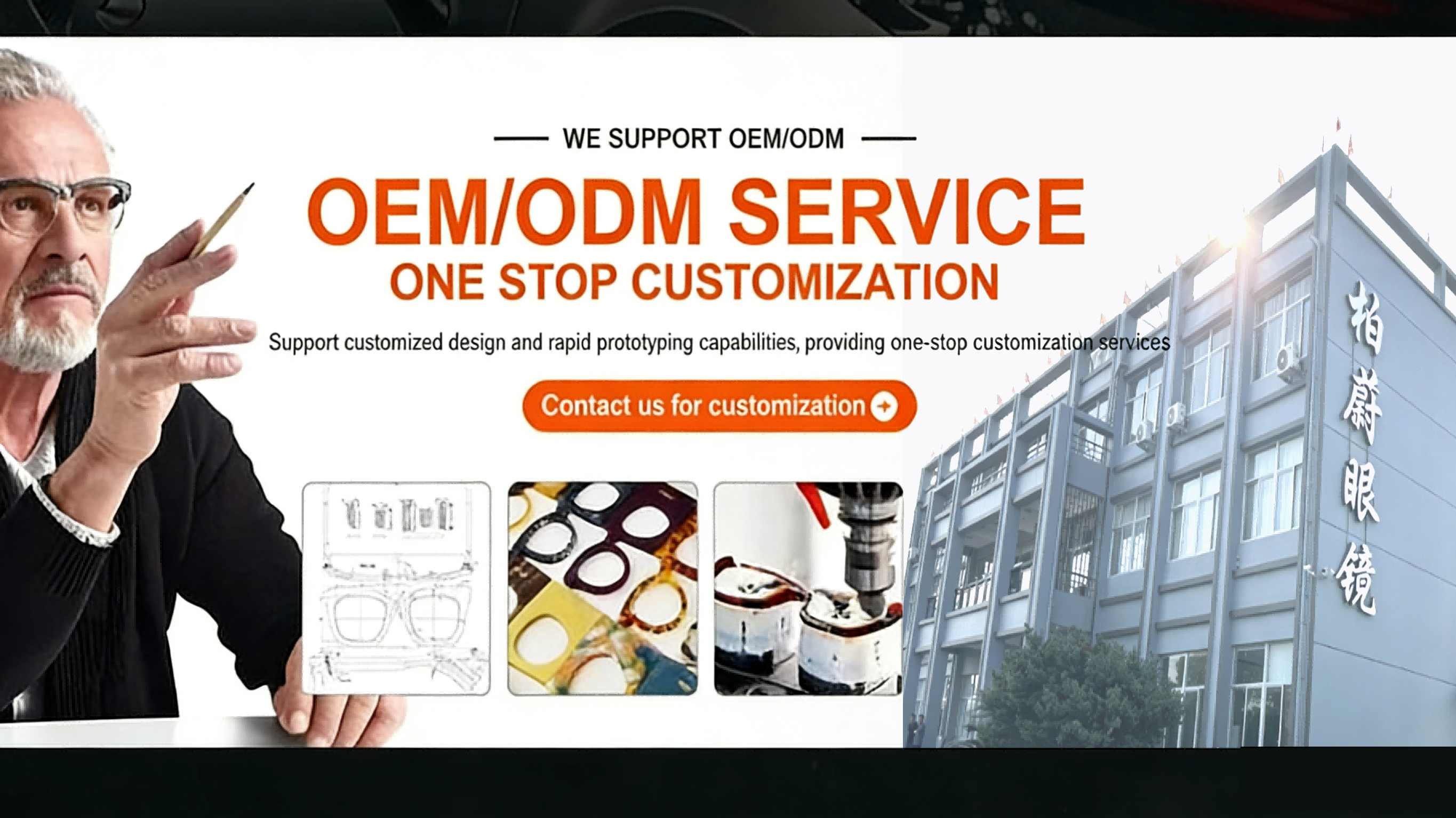 Eyewear Manufacturing